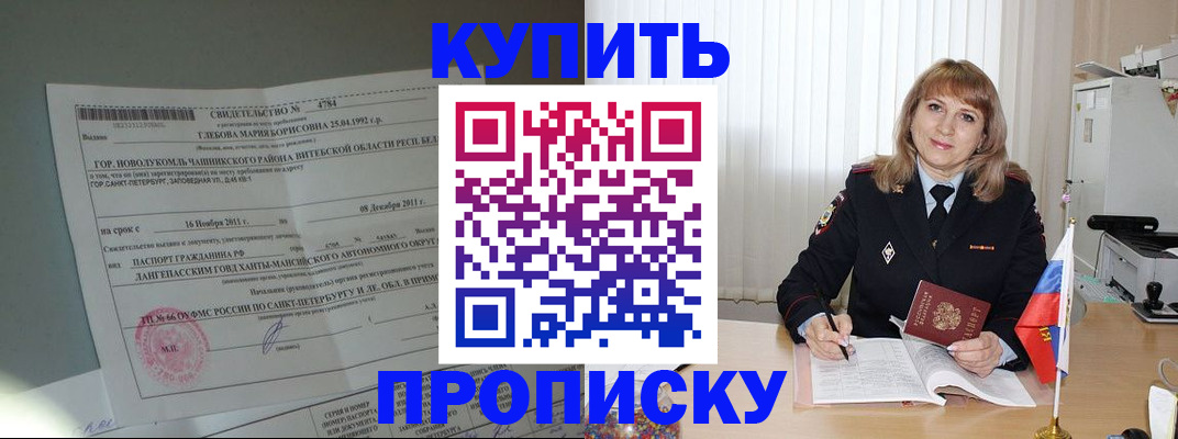 миграционный учет в Находке