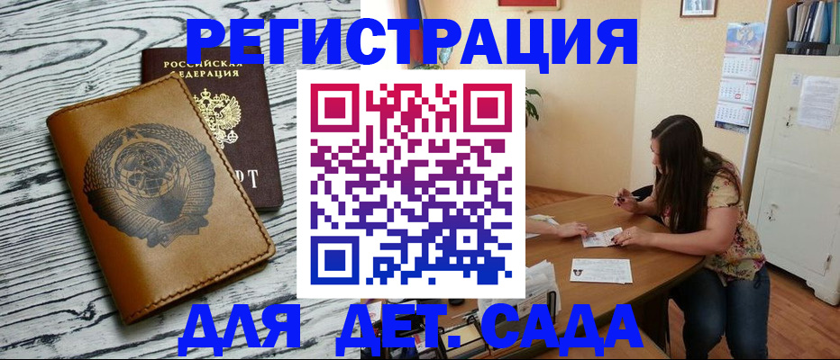 временная регистрация для всех в Находке